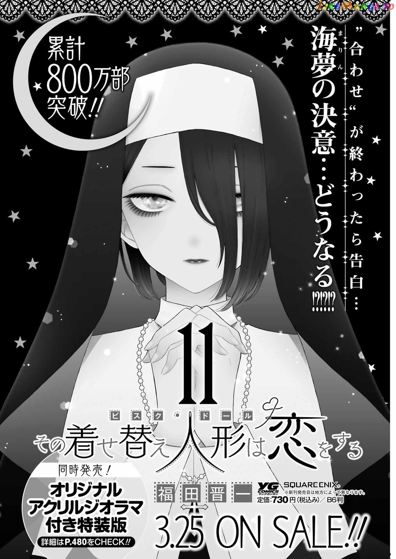 My Dress-Up Darling, Chapter 89 image 21